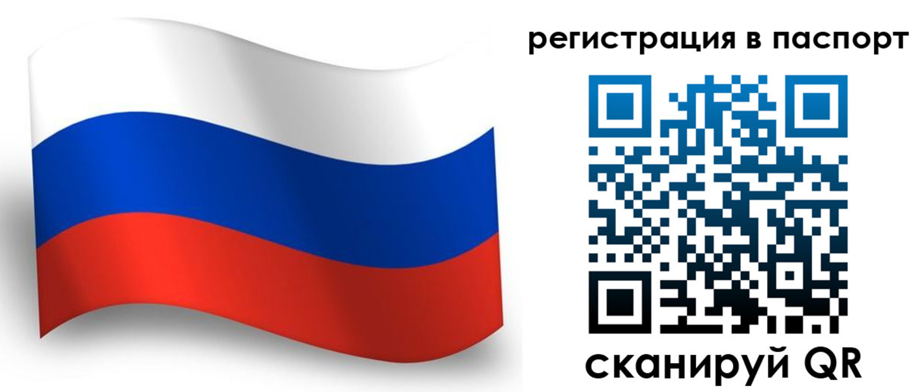 прописка для военкомата в Михайловке