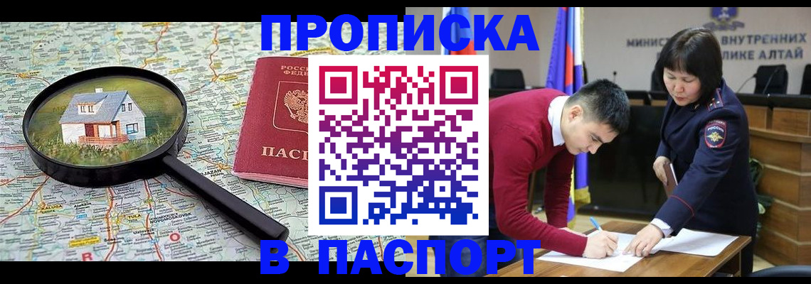 регистрация в Михайловке