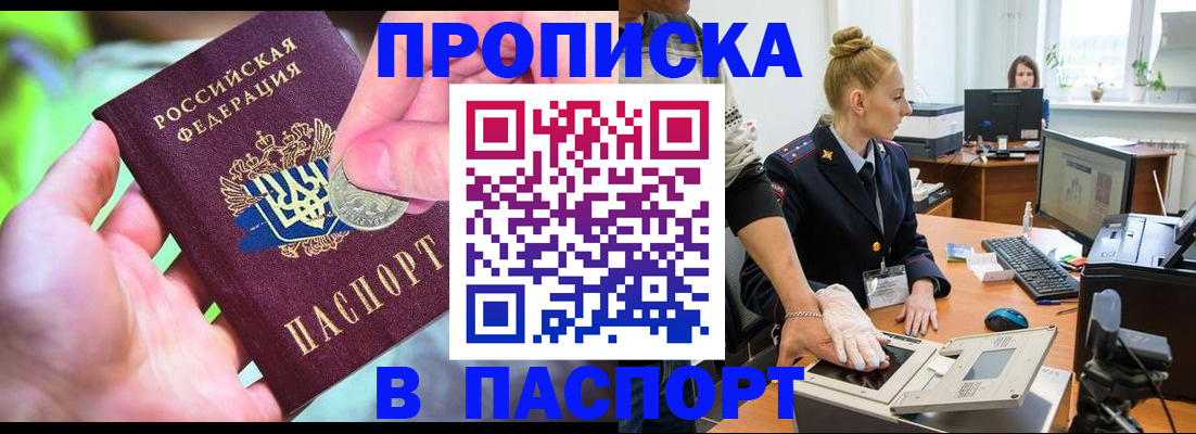 прописка иностранных граждан в Михайловке